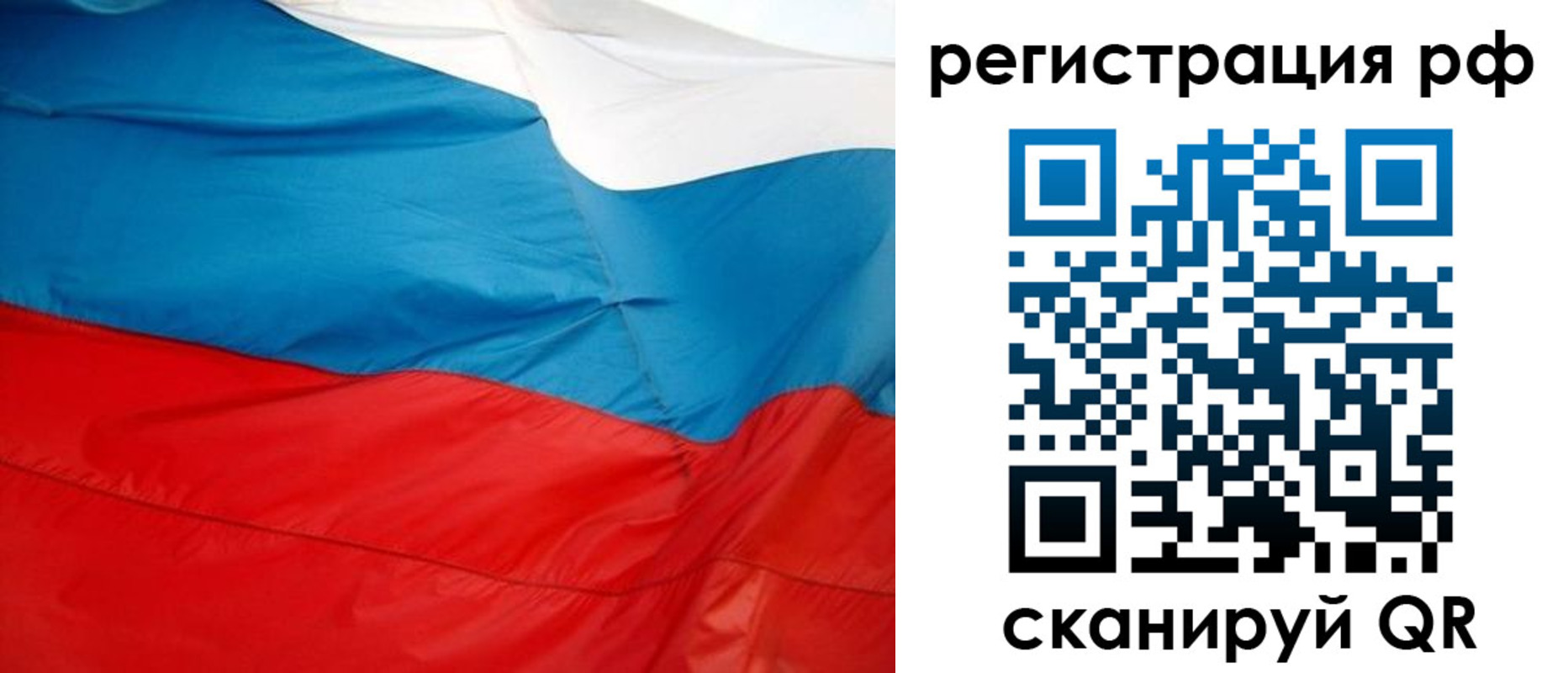 прописка для работы в Азове