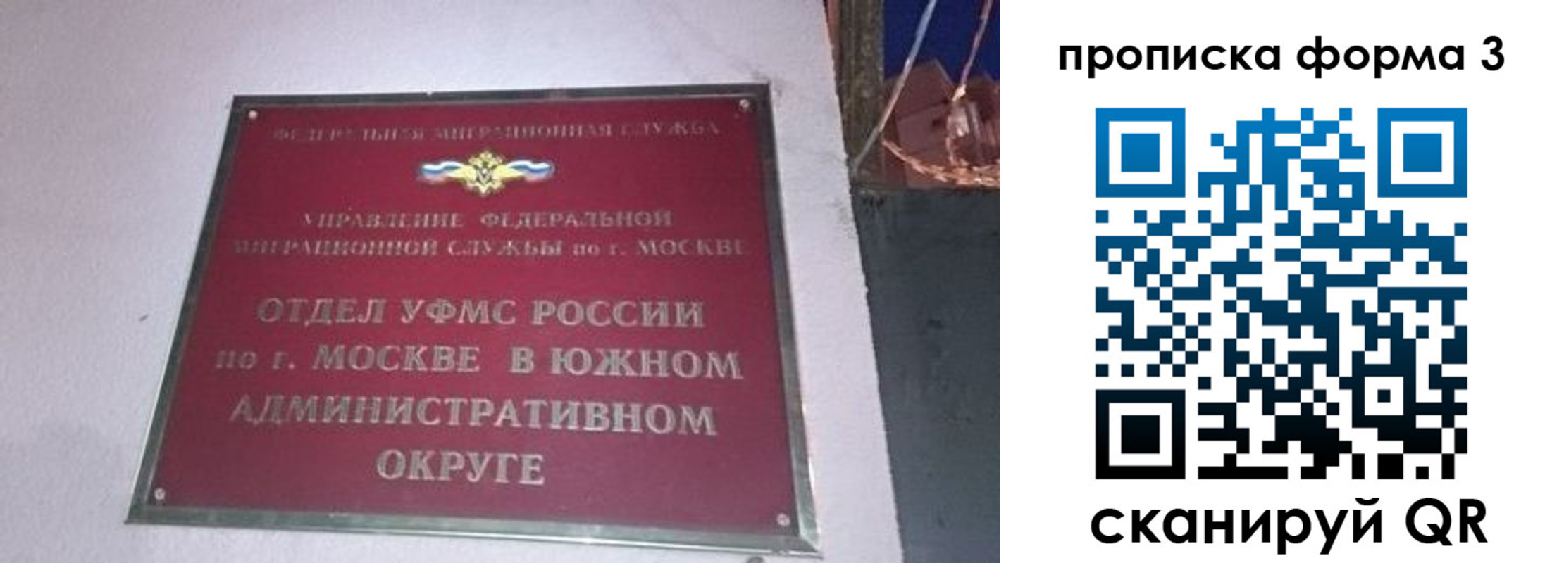 временная регистрация госуслуги в Азове