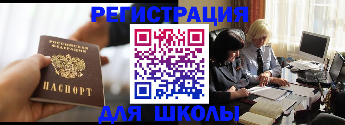 прописка в квартире в Азове