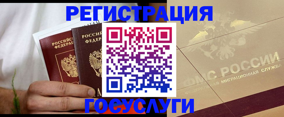 прописка в квартире в Азове